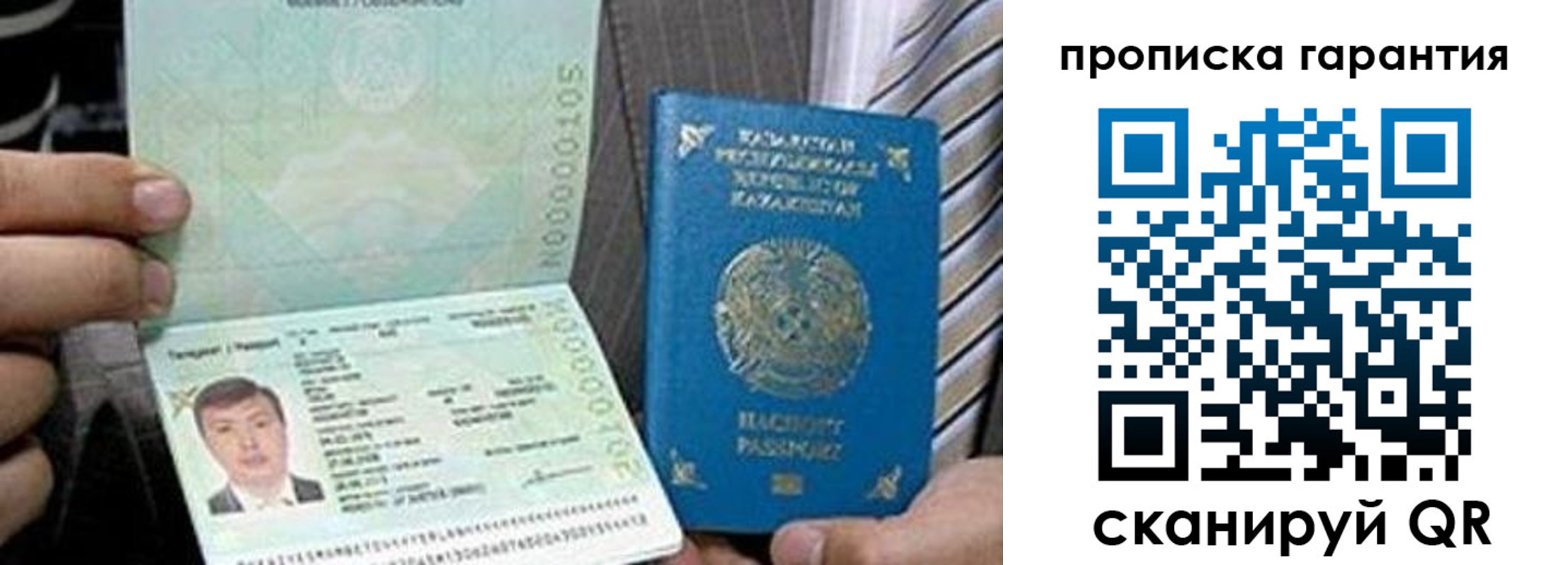 прописка 2025 в Бугульме