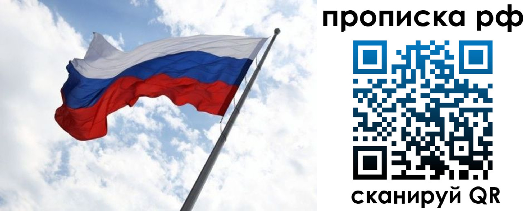 прописка в квартире в Бугульме