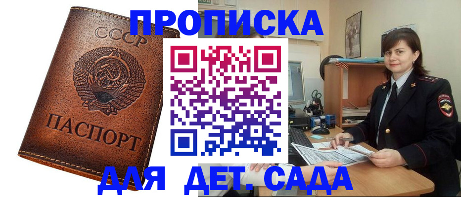 купить прописку в Бугульме