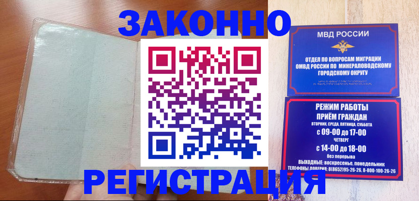 прописка гарантия в Бугульме
