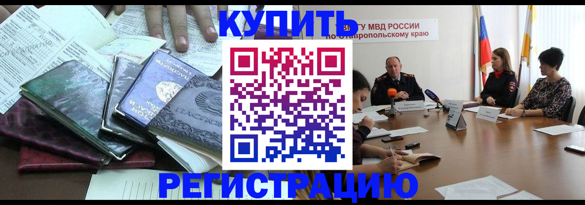 прописка иностранных граждан в Бугульме