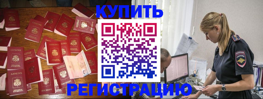 прописка для военкомата в Бугульме